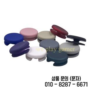 3DS XL 썸스틱 그립 커버용 아날로그 로커 캡 50개 신형 서클 패드 버튼 수리 부품