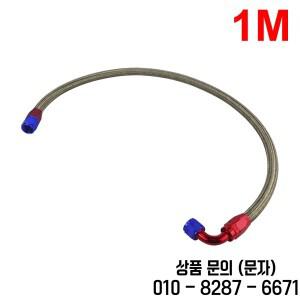 PQY   AN10 1M/1.2M/1.4M 스테인레스 스틸 브레인 오일 라인 튜브 0도 회전 엔드 피팅 설치