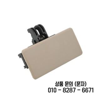 랜드 로버 프리랜더 2 L359 3.2L LR 용 1PCS 자동차 글러브 박스 릴리스 래치 핸들 007073