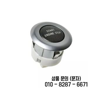 LR014015 랜드로버 호환 레인지로버 호환 스포츠 자동차 엔진 시동/정지 키리스 점화 스위치 버튼