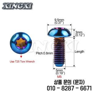 Xingxi 티타늄 나사 볼트 디스크 브레이크 로터 산악 자전거 및 로드 T25 Torx 헤드 M5x10 12mm