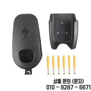 전기 자동차 거치대 케이블 보호 견고한 커넥터 어댑터 나사 포함 테슬라 호환모델 Y용 벽 마운트 액세서리