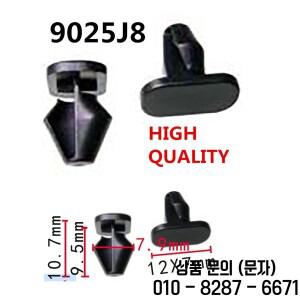 푸조 및 시트로엥 고무 도어 씰 웨더스트립 클립 9025J8용 OEM 100개
