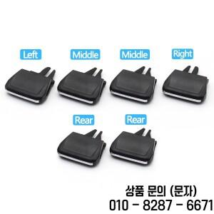 자동차 전면 에어컨 콘센트 AC 벤트 탭 클립 스코다 코디아크 카록 56G81970156G81970256G82095156G820952