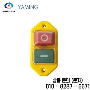 YCZ3 A 전자기 스위치 4/5 핀 110/220V On Off 순간 재설정 푸시 버튼 빨간색 녹색 KJD17 교체 가능