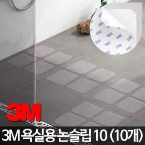 3m 표시NO 욕실 미끄럼방지 사각 논슬립테이프10cm10p 스티커 현관 어린이보호 요양원