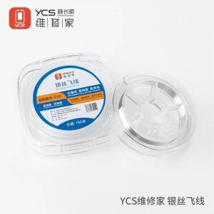 YCS 초극세 PCB 링크 와이어  휴대폰 핸드폰 노트북 CPU 마더보드 납땜 실버 합금 점퍼 100M  0.02mm  1 개