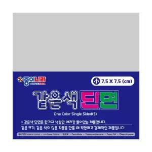 종이나라 같은색단면색종이 은색 60매 7.5cm 10개 2471390 J