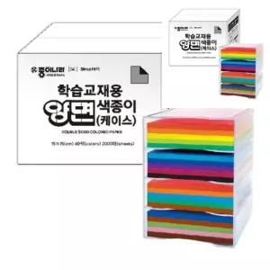 종이나라 학습교재용양면색종이 케이스 40색 2000매 15x15cm 양면색지 색상지 칼라색지 미술재료 2470555 J