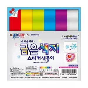 종이나라 금은색지 스티커색종이 6색 6매 15x15cm 20개 2471384 J