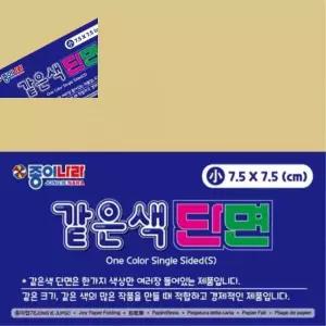 종이나라 같은색단면색종이 소 금색 60매 7.5x7.5 갑 10개입 접기용 금박효과 금색종이 소형 2470523 J