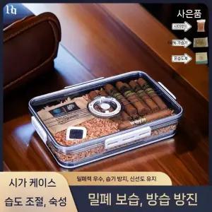 시가보관함 습도조절 온도조절 휴대용 가정용 보관케이스 내장용