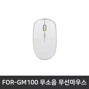 PM3606CHAP-MB0207 추가옵션 / FOR-GM100 무소음 무선마우스