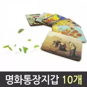 통장 카드지갑 지갑 1갑 파우치 남자친구100일선물