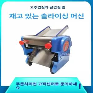 야채절단기 고추 분쇄기 제면기 영업용 주방용 식당용 슬라이싱 머신