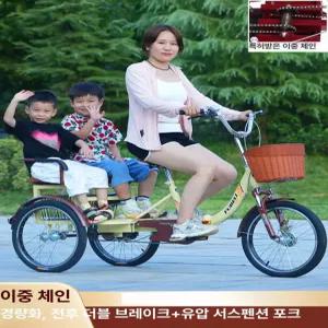어른용 성인 세발 노인 어른 삼발이 안전자전거 짐칸