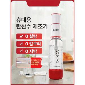 휴대용 탄산수 제조기 주입기 만들기 스타 실린더 캡슐 가공 탄산 실린더