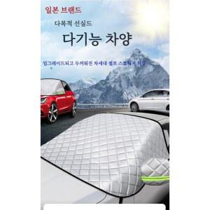 차량용 앞 유리창 햇빛가리개 자석흡착 썬차단 사이즈 산들숲 미니밴 차단 선쉐이드 자동차 가림막 암막 커튼