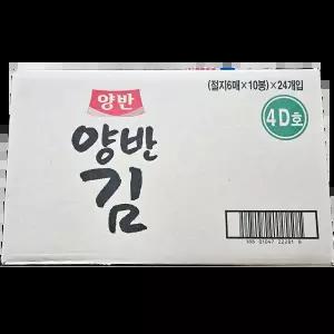 도시락김 동원 (8절6매 10봉입 20gx 24개) 대량구매 일식당