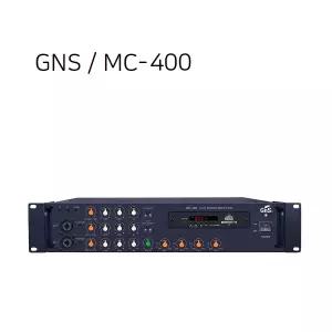 GNS MC-400 / 4ch 400W 매장용 앰프 (USB MP3 블루투스 FM) / 지앤에스 공식대리점