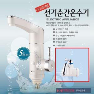 맨도롱 전기온수기 MW1 벽체형 이중안전 간편설치
