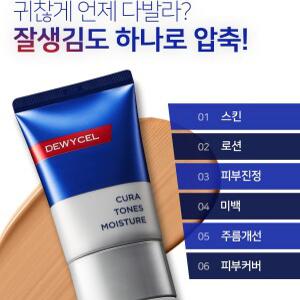 듀이셀 큐라톤즈 포맨(원래 잘생긴줄~)