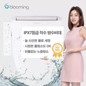 블루밍 방수등급 IPX7 에너지효율 1등급 직수 방수비데 필터가 필요없는 WB-D611PLUS [안심세척/항균변좌]
