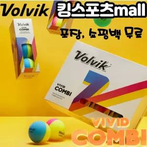 볼빅 신형 반반볼 디바이드 3피스 12구 골프공 VIVID COMBI 비비드콤비 포장 및 쇼핑백무
