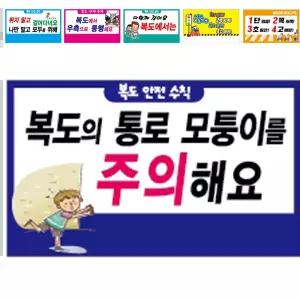 교통안전피켓 학교피켓 제작 포맥스재질 캠페인용품