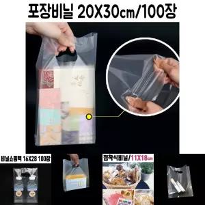 투명 포장 비닐 봉투 손잡이 opp 화과자 박스 다과 떡/봉지/테이크아웃/매장/업소/음식/선물/비니루/다용도
