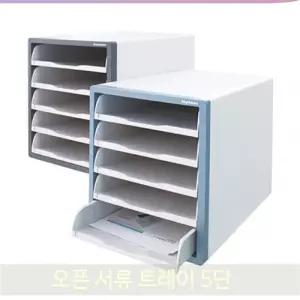 오픈 서류 트레이 5단 민트 서랍형 문서 정리함 수납 박스 종이 꽂이