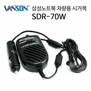 삼성 NT371B5L 노트북 어댑터 차량용 시거잭 충전기 삼성전용 SDR 70W