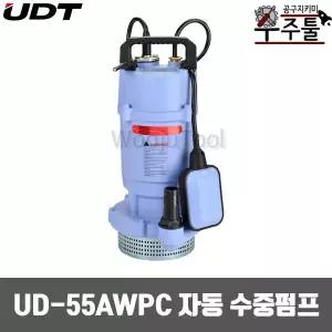 UDT 자동 수중펌프 모터 UD55AWPC(0.75HP 1인치)단상