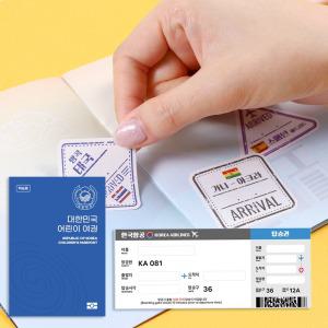어린이 여권 놀이 비행기 탑승권 국제선 출입국 심사 체험 스템프 DIY 스티커 세트 세계 여행 지도 만들기