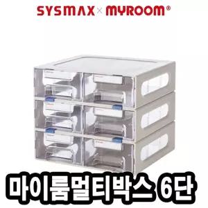 시스맥스 57016 마이룸 멀티박스 중 6단 - 51099/다용도/수납/투명/수납박스/소품/케이스/멀티/수납함/정리
