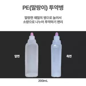 PE(말랑이) 투약병 200ml 1봉(100개) 시럽빈병 약국시럽병 병원물약병