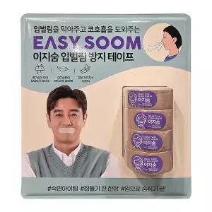 이지숨 입벌림 방지 입막음 테이프 50회 x 4롤 총200회