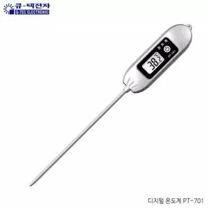 큐텍전자 조리용 온도계 PT-701/스테이크/요리용/고기/음식/육류/익힘정도/기름/온도/베이킹/쿠킹/제빵