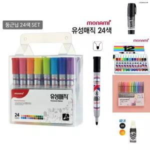 (24색) 모나미 칼라 유성매직 (둥근닙)/매직캡/유성/매직/마카/세트/유성펜/컬러/가는/네임펜/메직펜