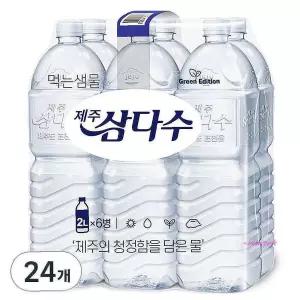 제주삼다수 24개 물 2L 생수 생수물hij930