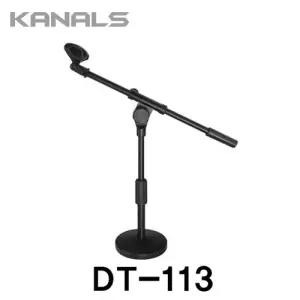 DT-113/카날스/ENTERGRAIN/마이크탁상용T자형스탠드