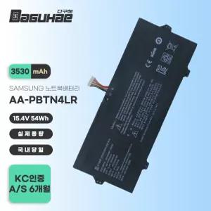 호환 삼성 Notebook 9 Pro NP940X3M NP940X5M NP940X5N NT950QAA 삼성 AA-PBTN4LR 노트북 배터리