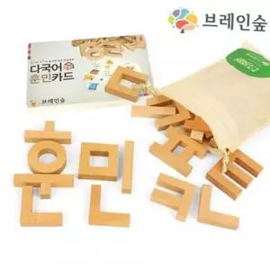 쓰기 교구 놀이 한글 원목 블록 학습 유아 어린이