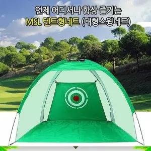 [제이큐]연습 텐트형 네트 스윙연습 그물망 야외 2m