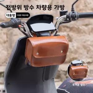 레트로 전기자전거 앞 수납 포켓 방 바이 라이딩 가방 사이드백 액세서리