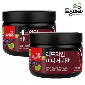[토종마을]레드와인비니거분말 200g X 2통