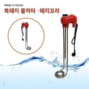 [제이큐]빨간색 스테인리스 복돼지 히터 500mm 3.0kw 전기온수기 순간온수기 전