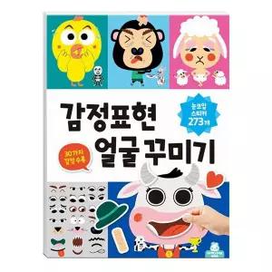 도티도그 감정표현 얼굴꾸미기 스티커북 얼굴 만들기 스티커놀이 표정 사회성 정서발달 장난감