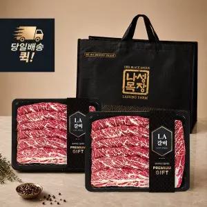 [나성목장][수도권 퀵배송]블랙앵거스 탑초이스 등급 LA식 꽃갈비 선물세트 4kg