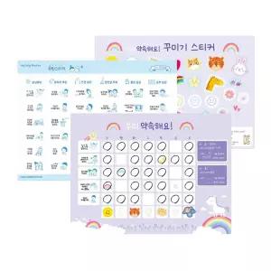 생활계획표 어린이 칭찬스티커판 여름방학 겨울방학계획표 플래너 훈육일기 데일리 꾸미기스티커
